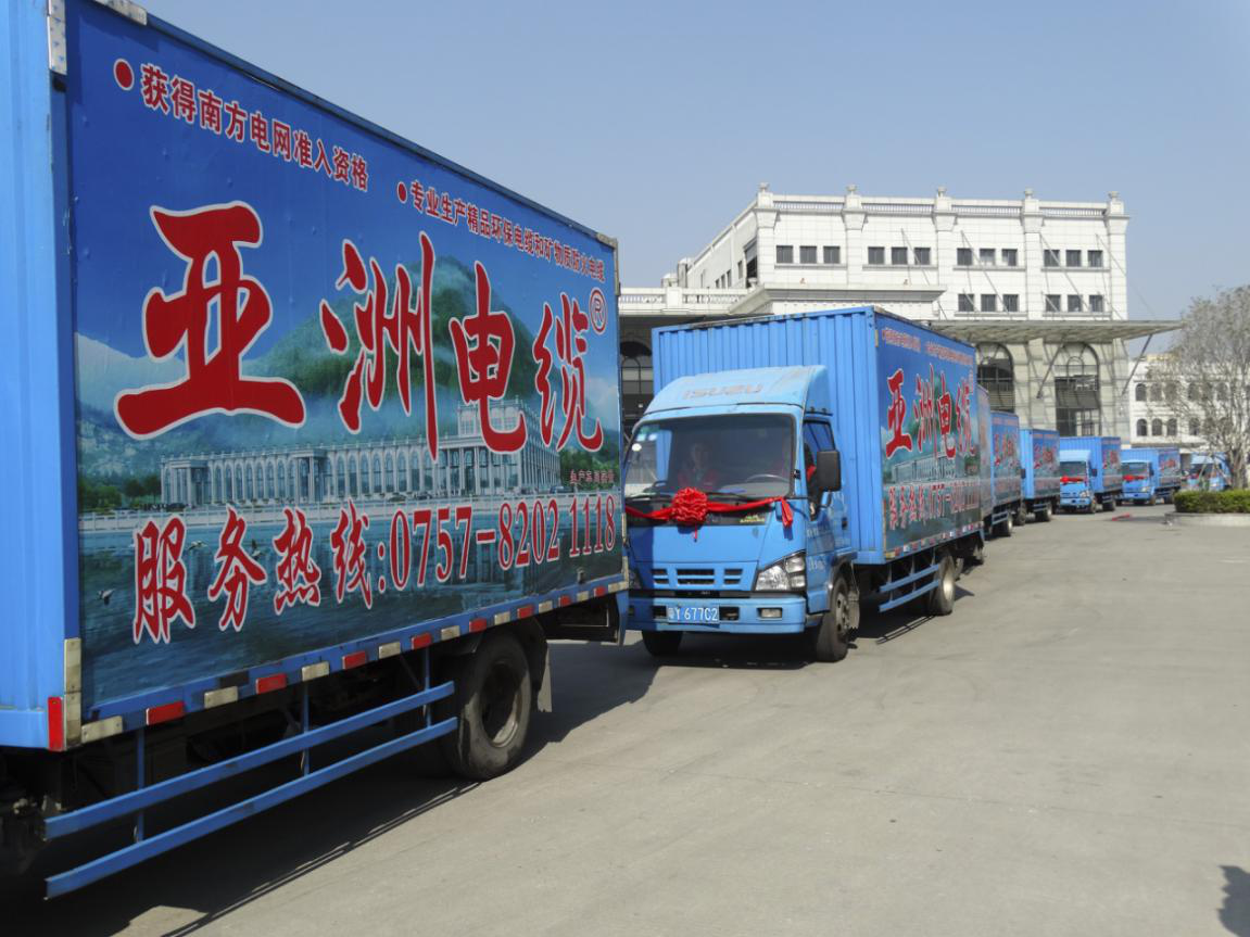 热烈祝贺尊龙凯时旗下高端品牌“亚洲电缆”盛大上市！