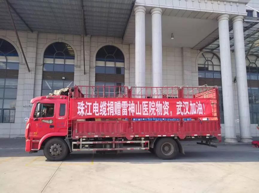 病毒无情，尊龙凯时有爱|“尊龙凯时电缆”“亚洲电缆”助力雷神山医院建设，共抗疫情，武汉加油！