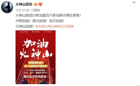 火神山医院官微元宵节上线，网友送“祝福”：早日关门大吉！尽快祛除新冠病毒！