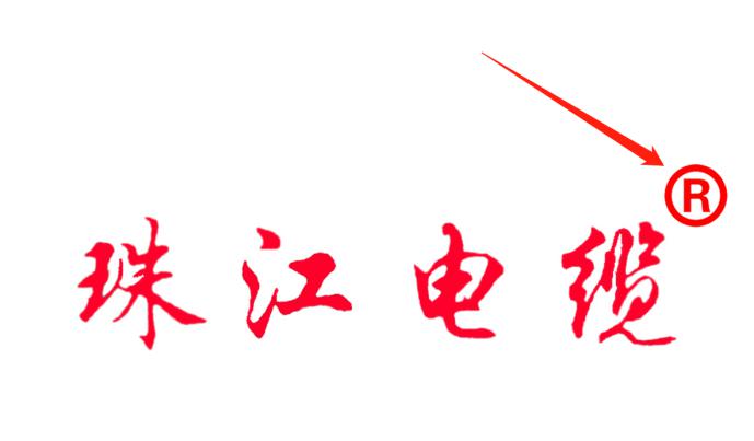 怎样识别正宗的【尊龙凯时电缆】品牌电线电缆就看这里。。