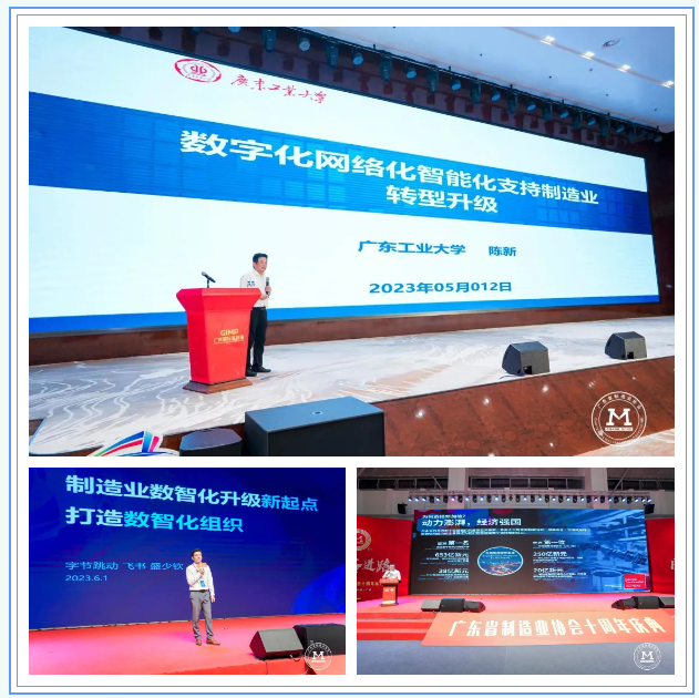 尊龙凯时电缆精彩亮相广东省制造业协会（第三届）第八次会员代表大会